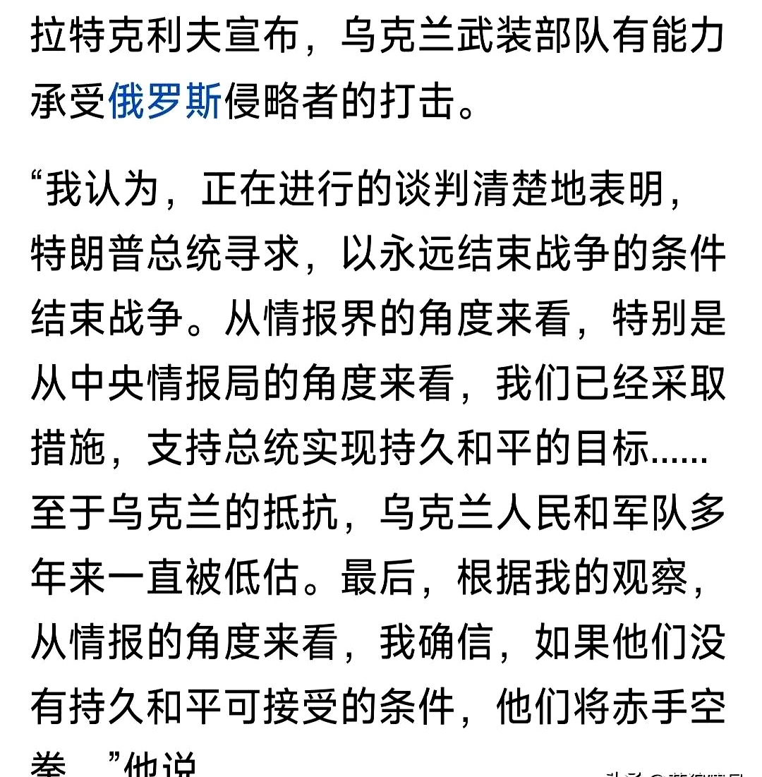 乌克兰披露重大贪腐案件！涉议会、地方政府、军队系统……