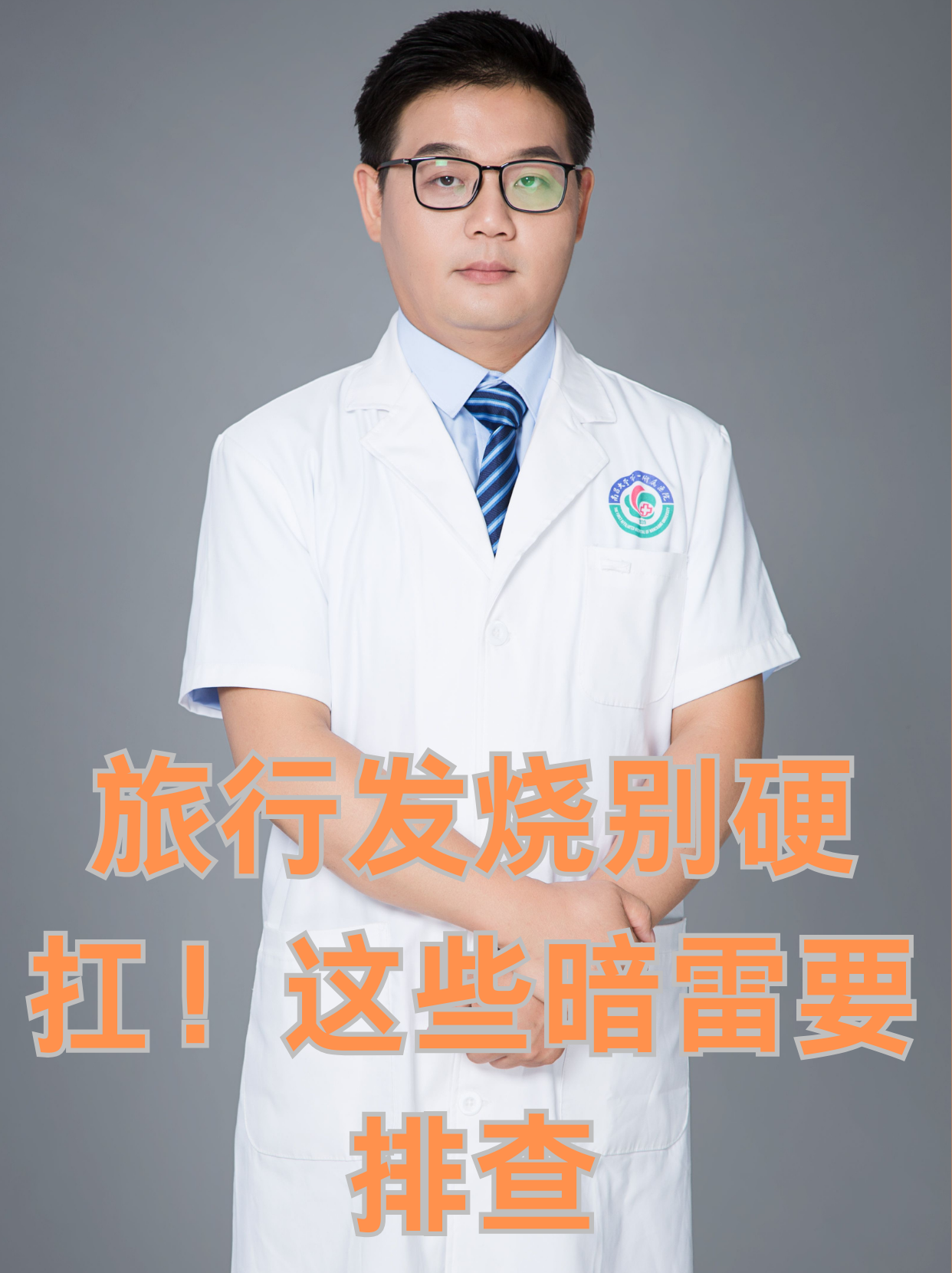 华邦健康：基孔肯雅热患者的具体用药需由专业医疗人员结合患者临床症状确定