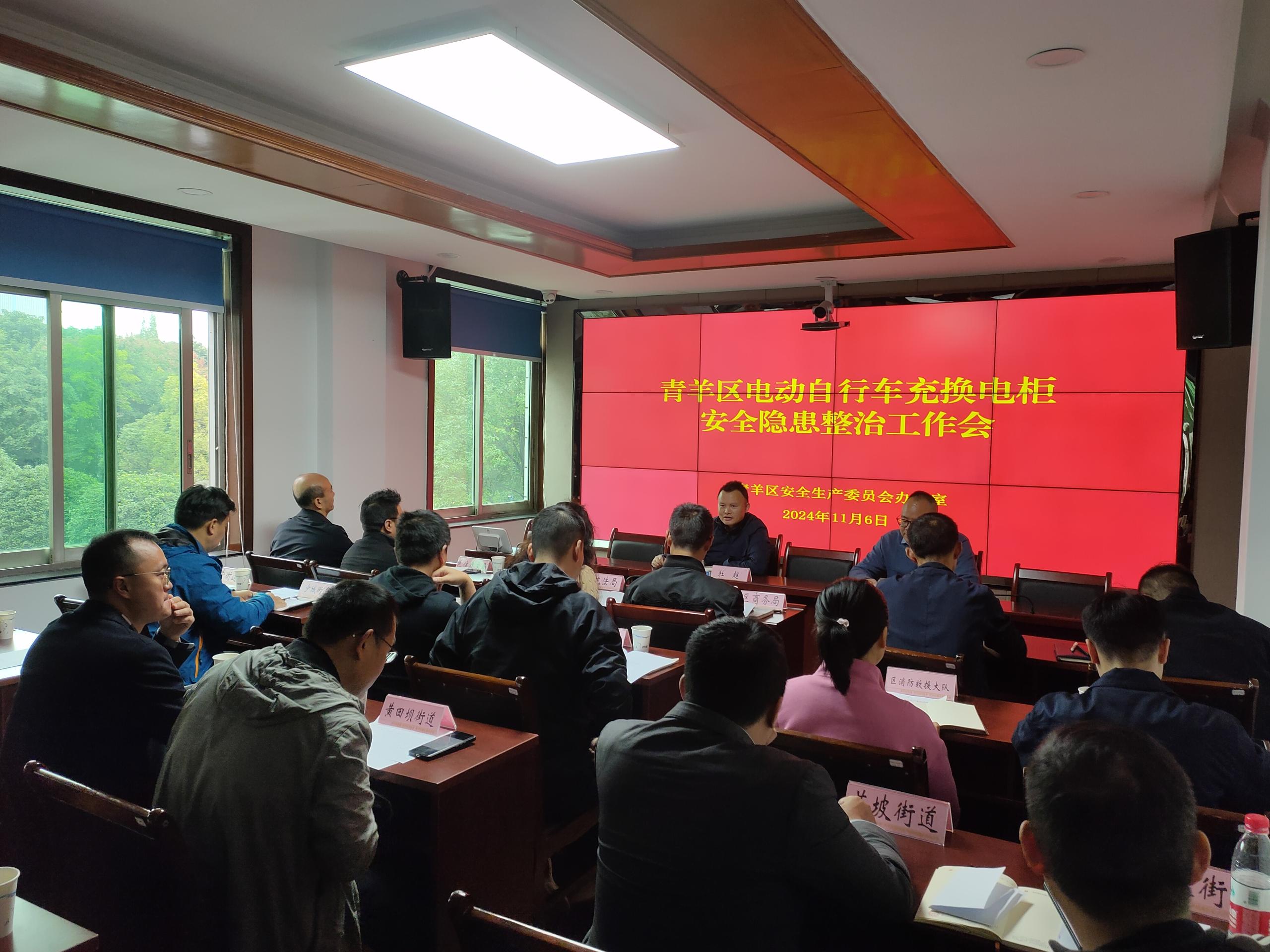 工信部消费品工业司组织召开电动自行车新标准实施及新车型供应工作推进会