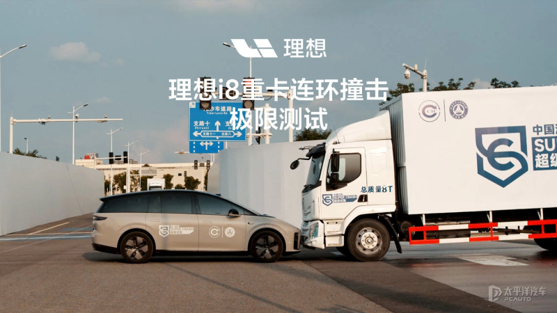 深夜！理想回应“撞飞卡车”测试