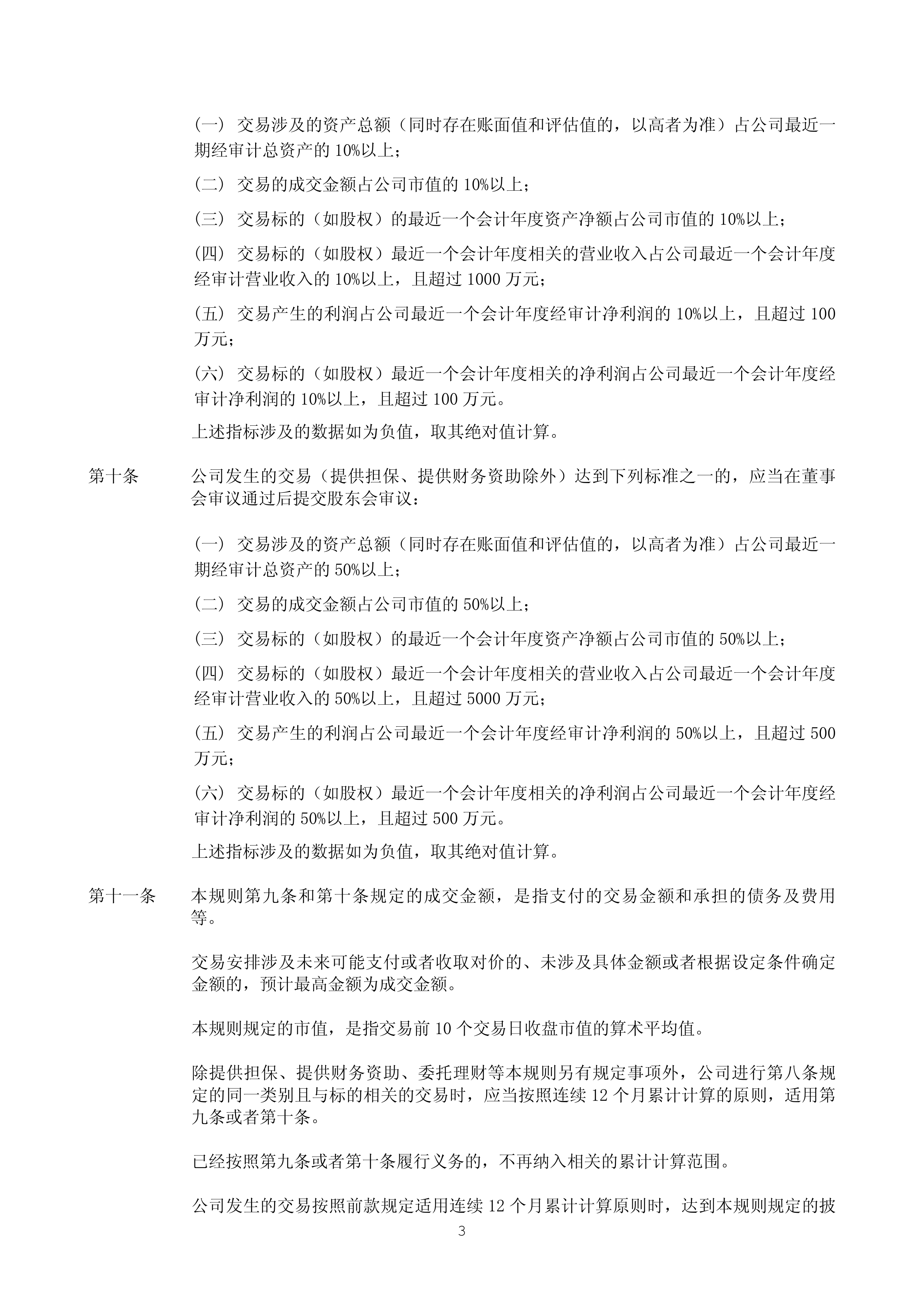 川仪股份获得发明专利授权：“一种调节阀控制特性评价方法、装置、电子设备及存储介质”