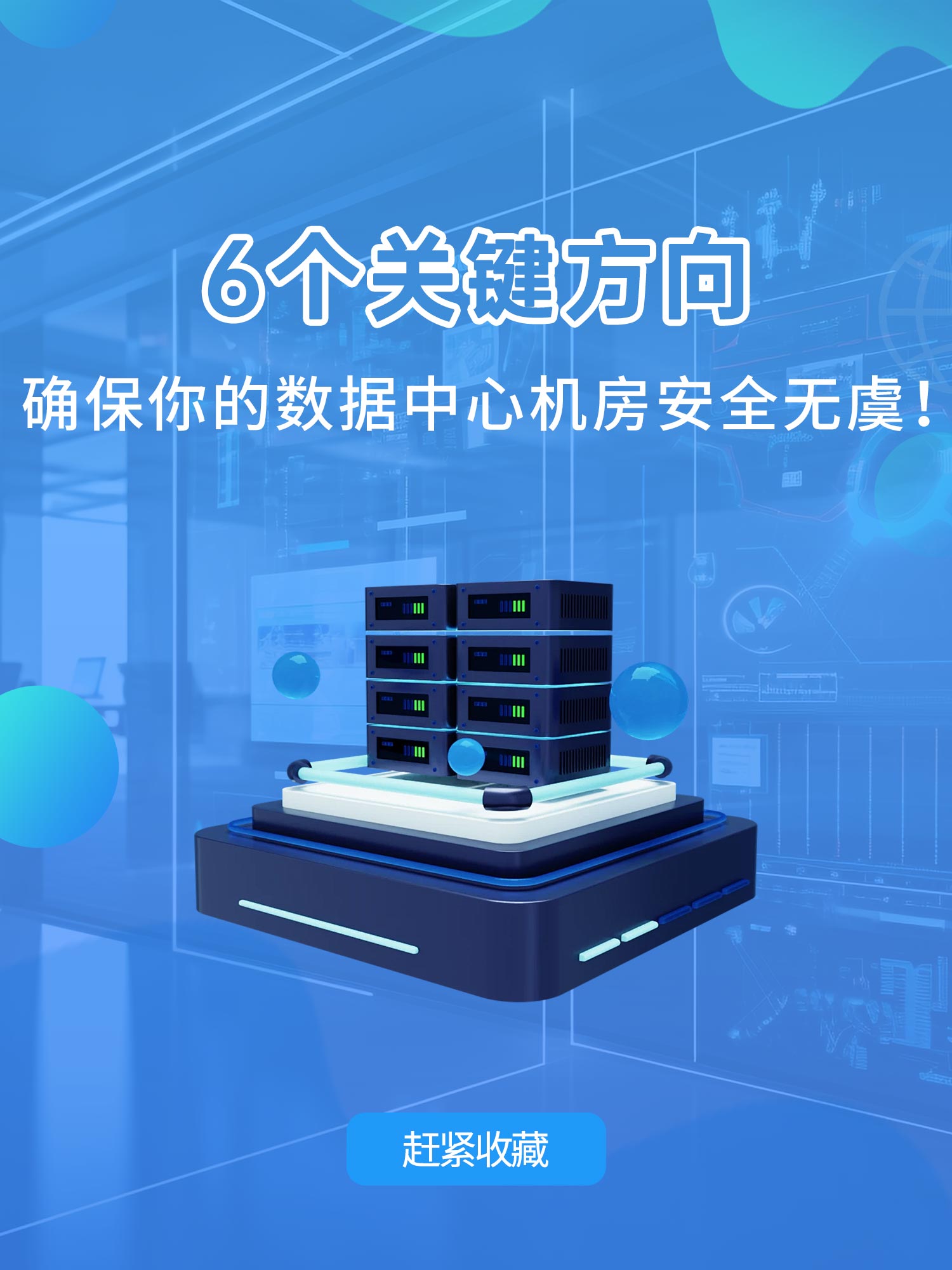 国产算力筑牢人工智能时代安全防线