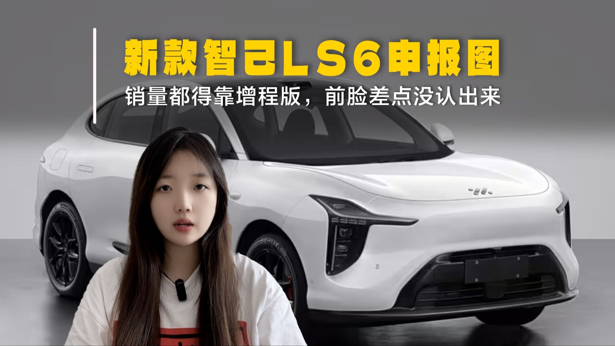 智己汽车首发上汽自研超级增程技术 正式进军增程市场