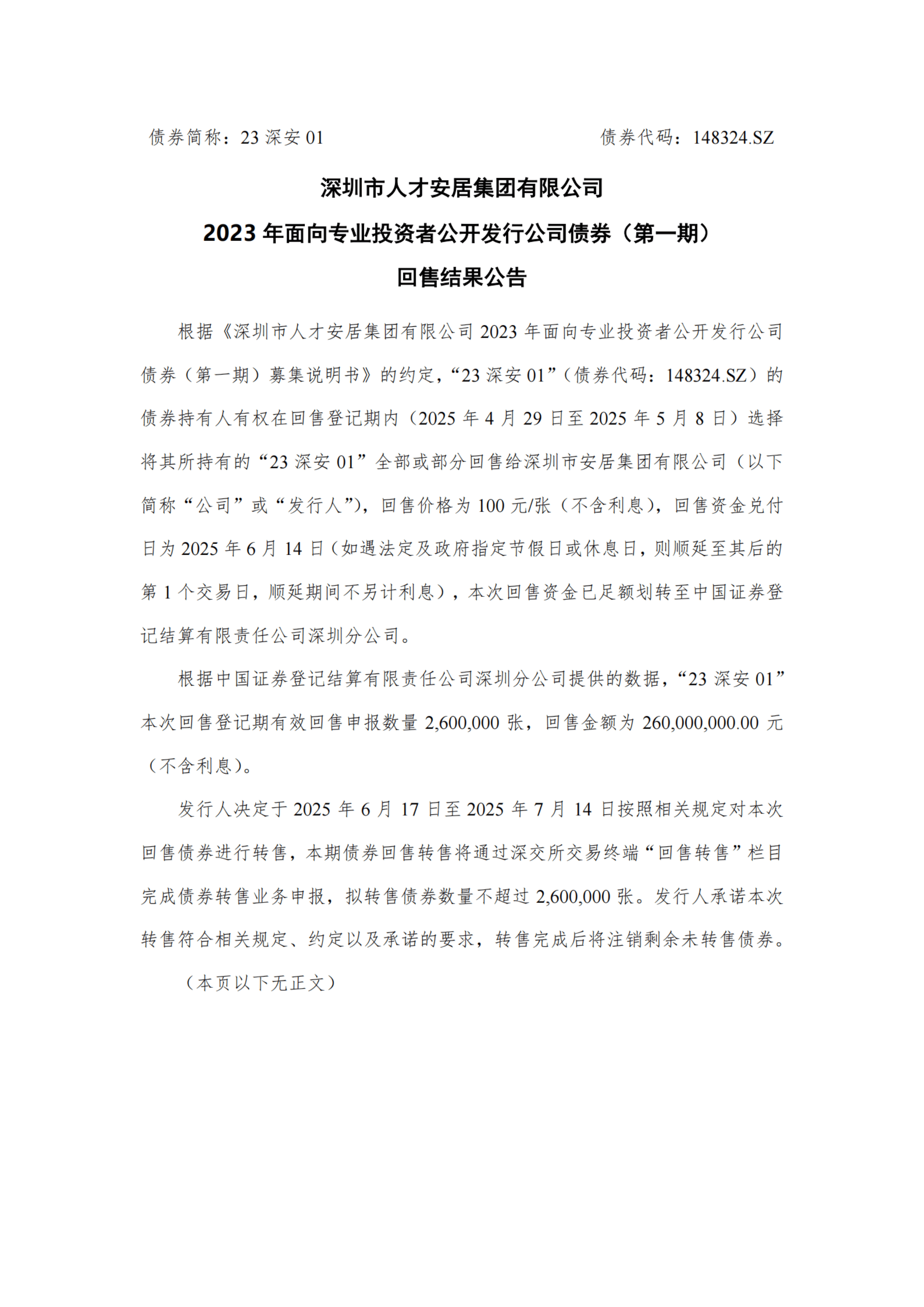 广东印发制造业和高新技术企业贷款贴息实施细则 单个企业年度贴息金额最高2000万元