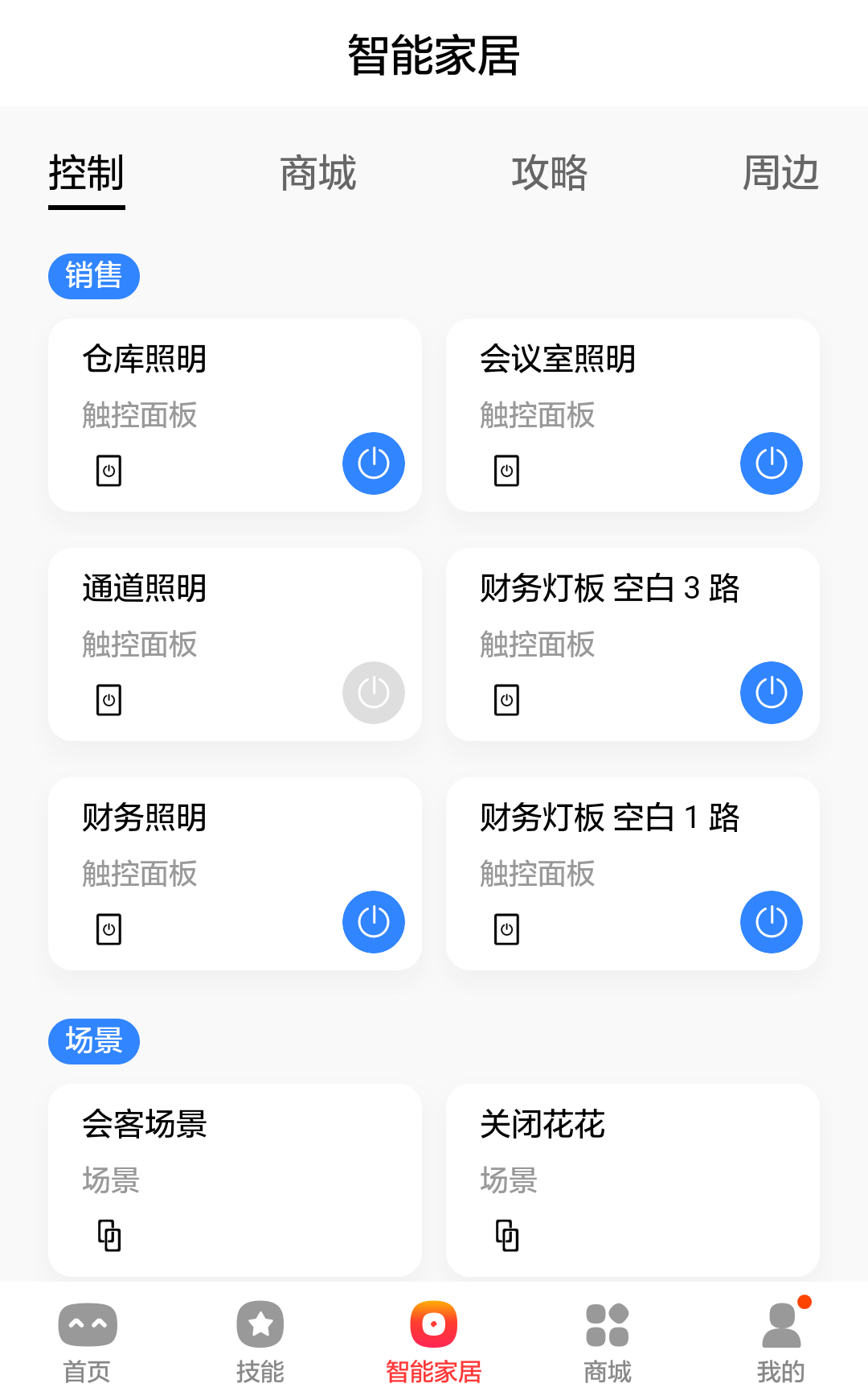 京东方A获得发明专利授权:“语音交互系统及方法、智能设备”