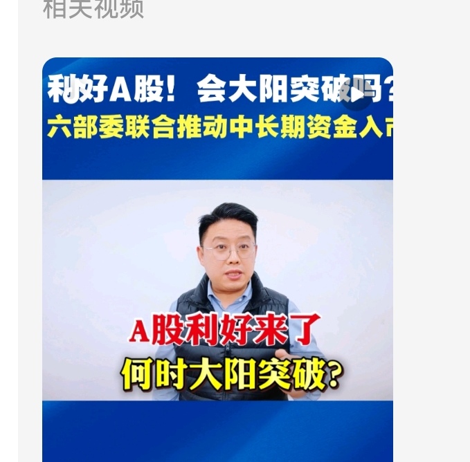 中信建投：短期债市有一定走强倾向