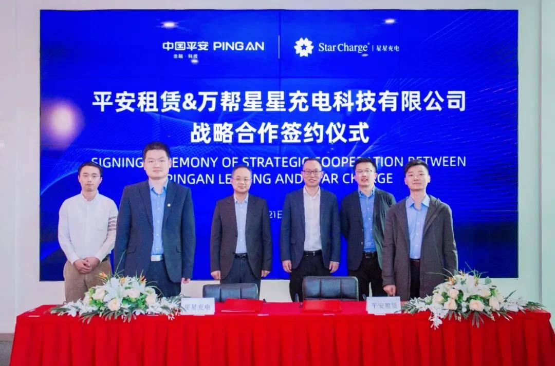 星星充电等在内蒙古成立能源科技新公司