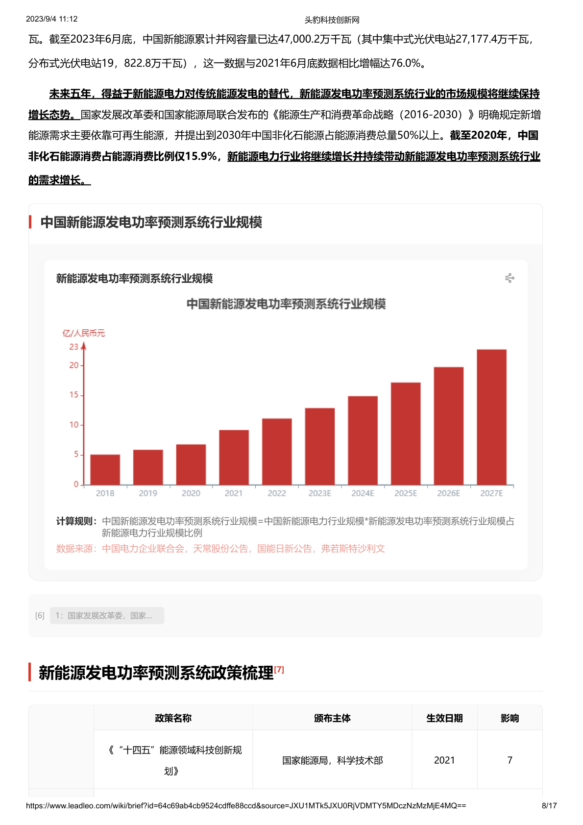 川仪股份获得发明专利授权：“一种调节阀控制特性评价方法、装置、电子设备及存储介质”