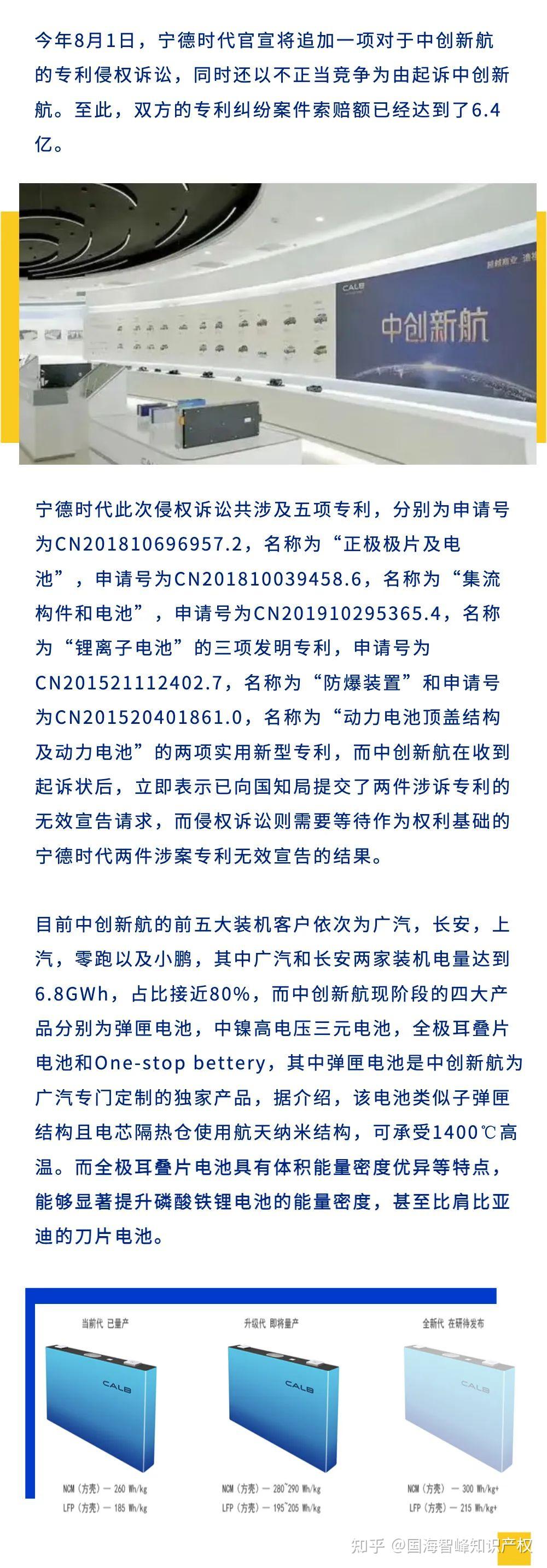宁德时代公布国际专利申请:“复合极片的切断设备和电池生产线”