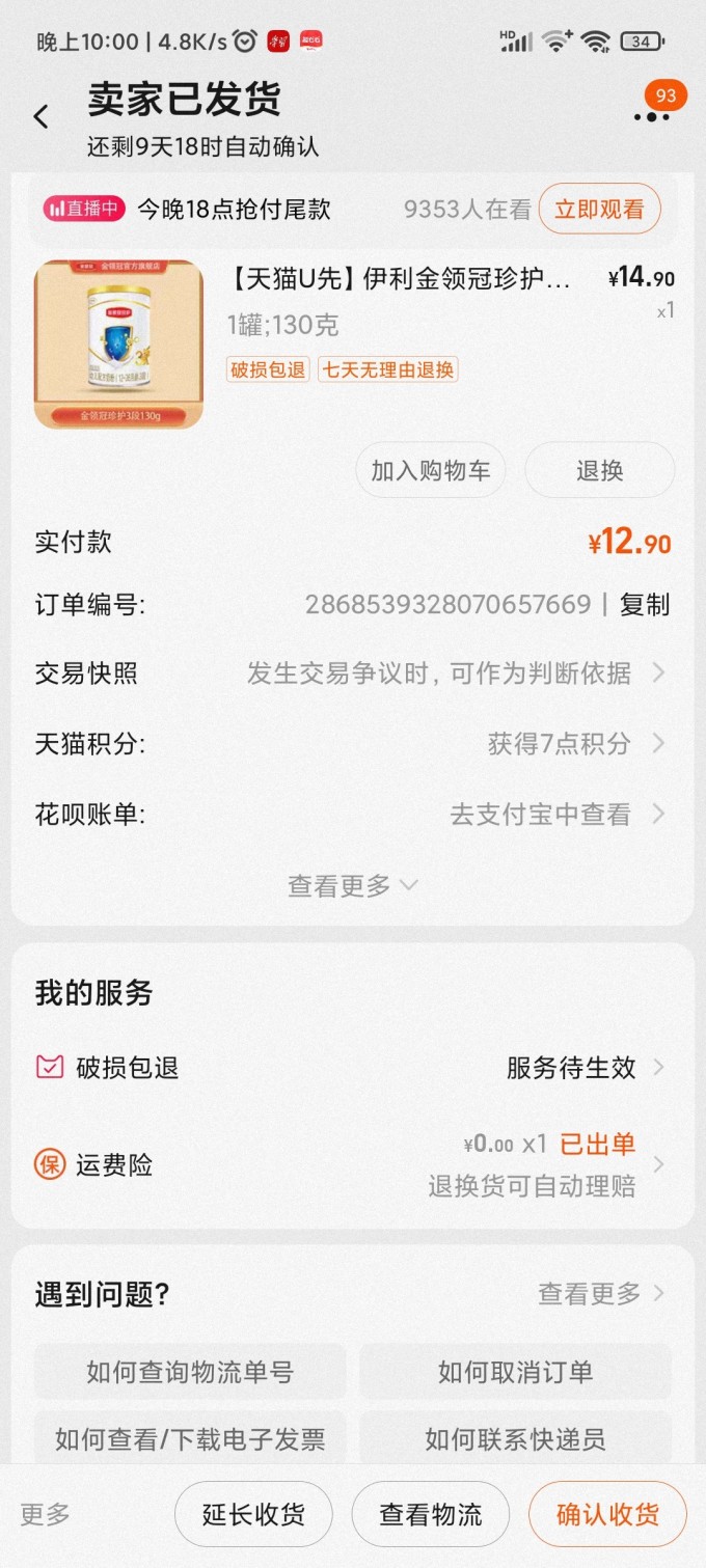 葵花药业新设大健康科技子公司