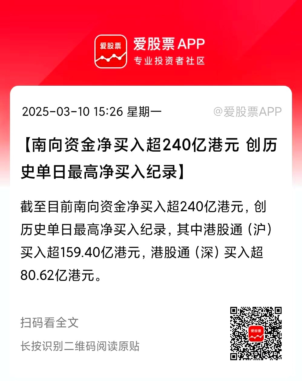 6个交易日募超50亿元！南方益稳稳健增利债券基金提前结募