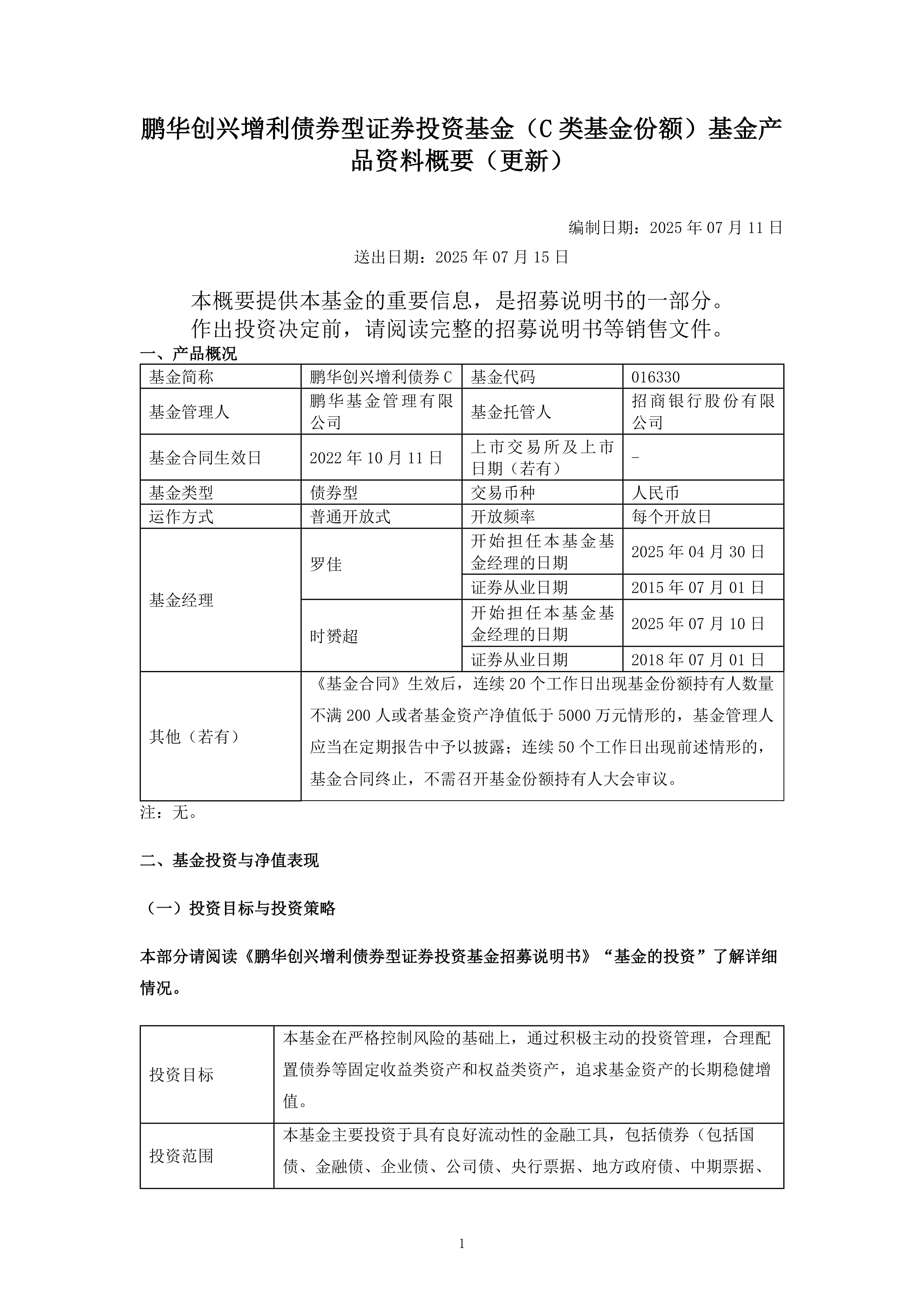 6个交易日募超50亿元！南方益稳稳健增利债券基金提前结募