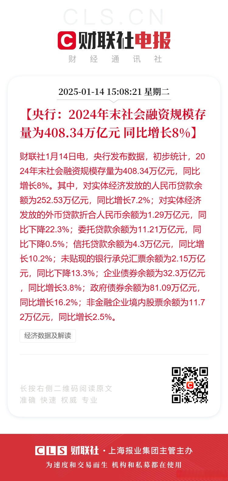 溯联股份：截至2025年7月31日公司股东人数为11,231户
