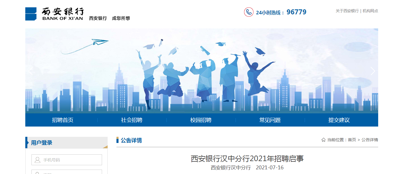 福安药业：截止7月31日股东户数为41002户