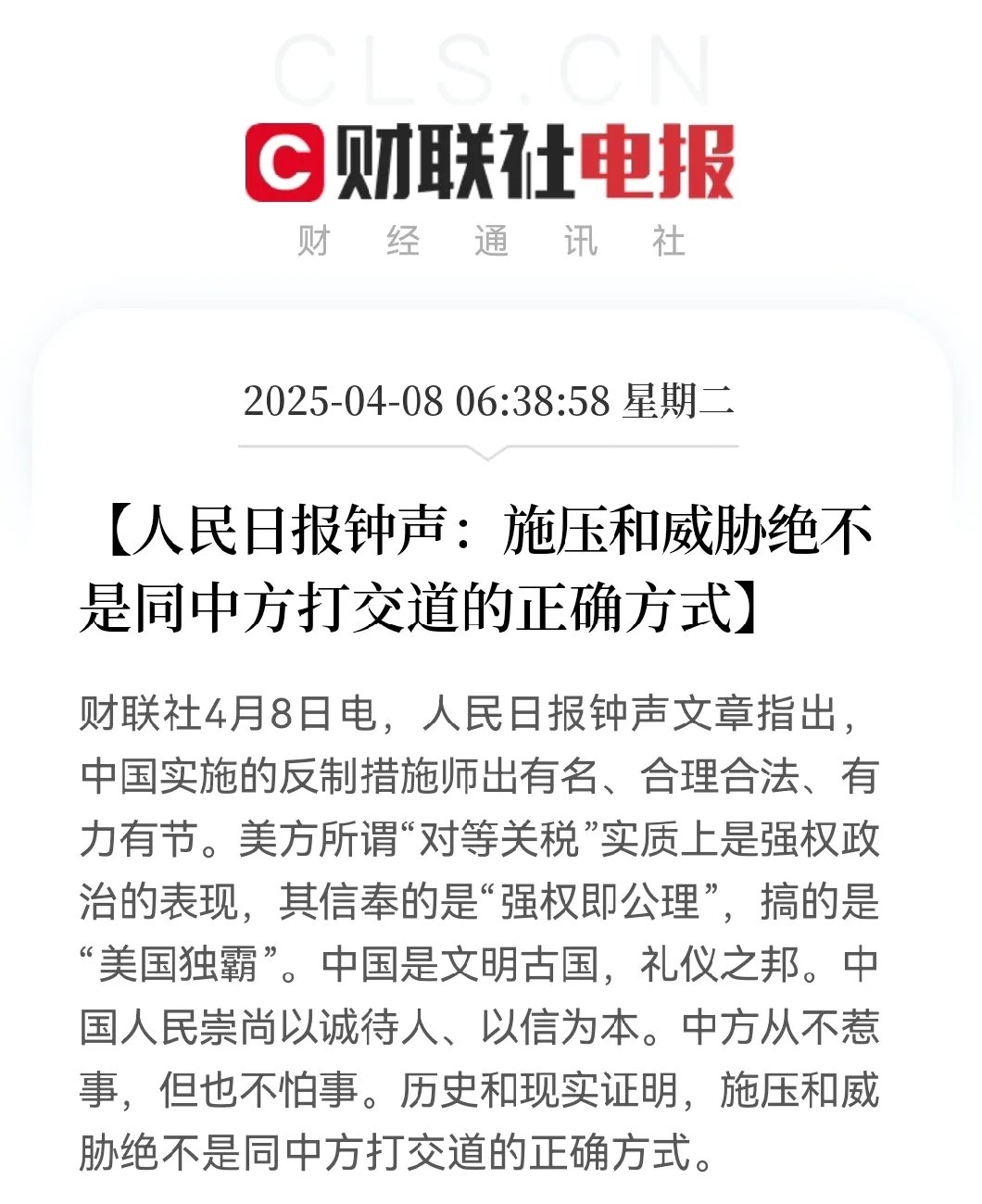 深夜，关税突发！