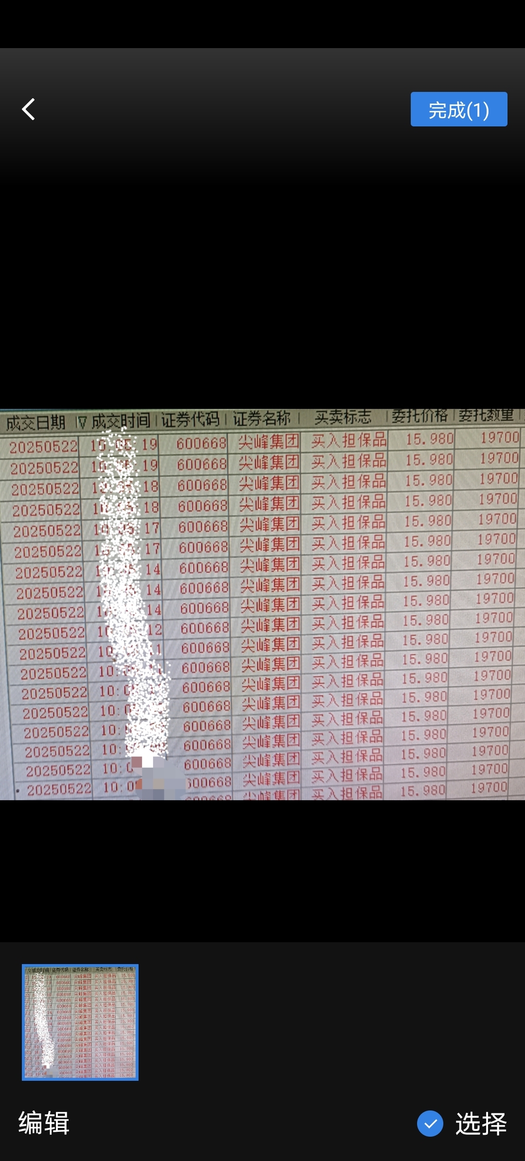 中洲特材最新筹码趋于集中