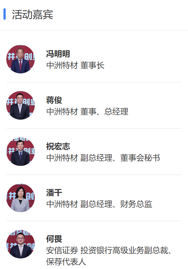 中洲特材最新筹码趋于集中