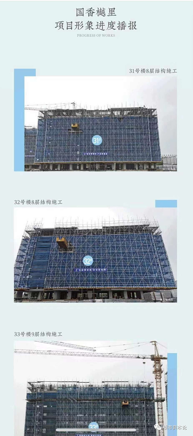 中国房地产业协会：增强协会与企业联系 促进中小房企健康发展