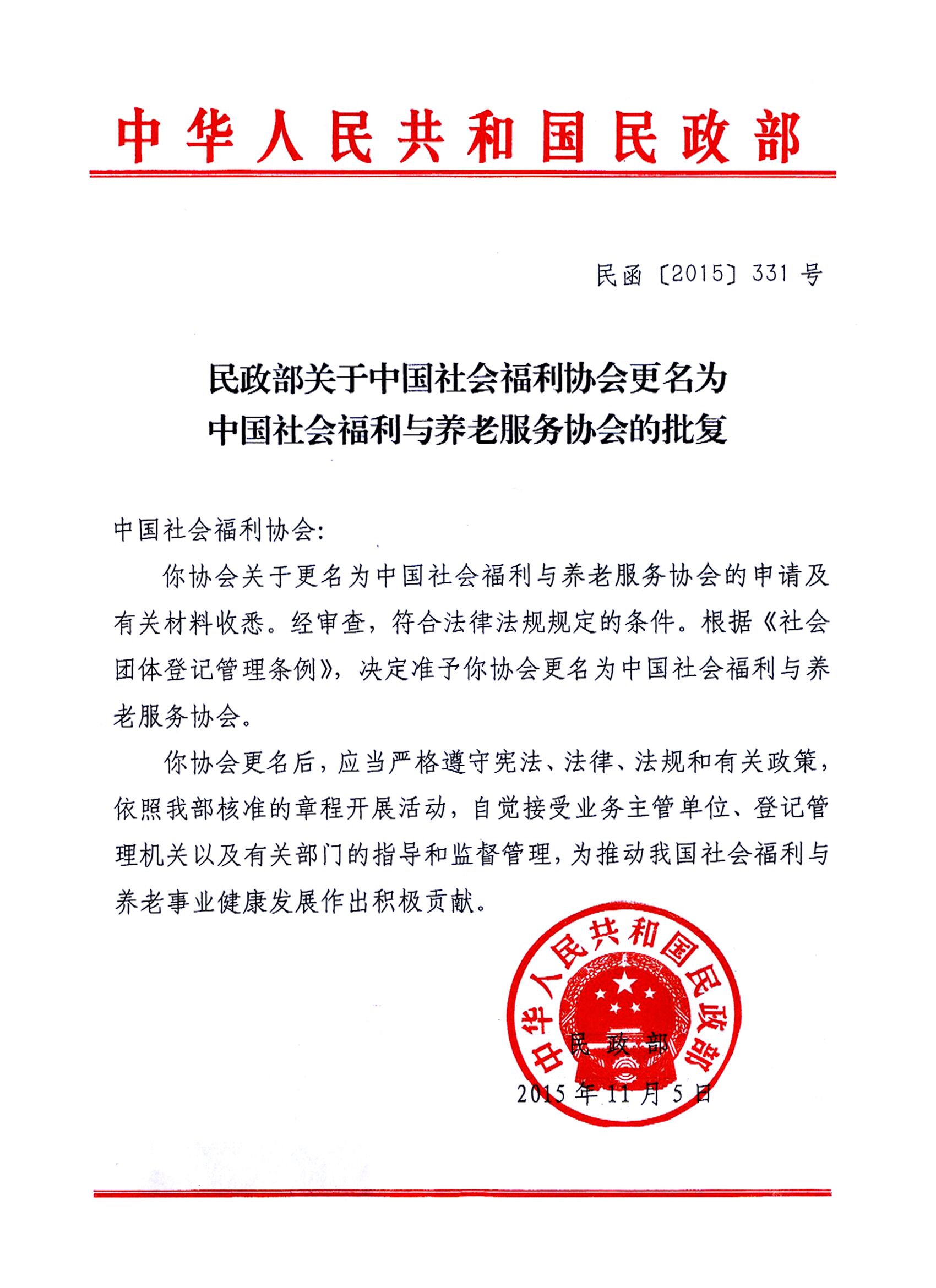 中国房地产业协会：增强协会与企业联系 促进中小房企健康发展