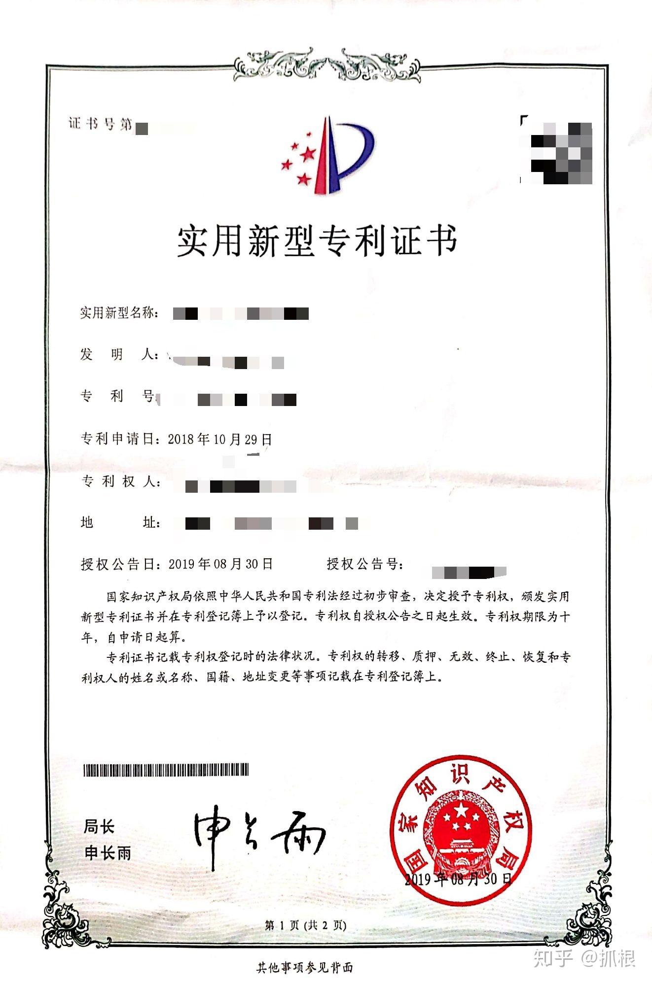 交建股份获得实用新型专利授权:“斜拉桥异形景观钢拱主塔施工结构”