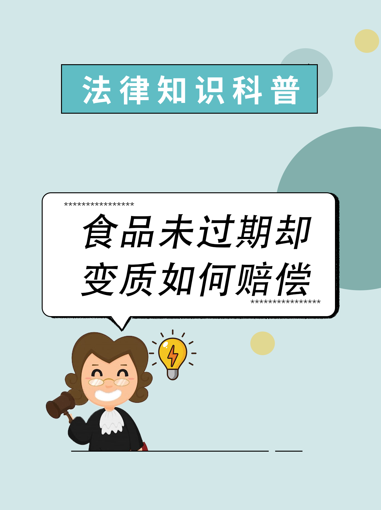 市场监管总局、中消协提示:普通食品别信“保健”“治病”宣传