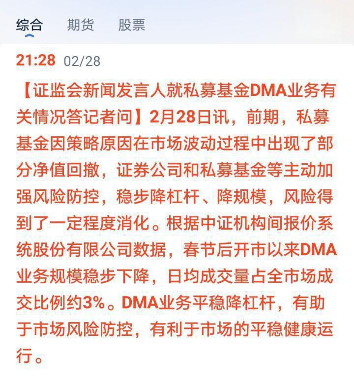 债市早参8月5日|央行7月未进行公开市场国债买卖；央企券商再起剥离传闻，中航工业集团被卷入