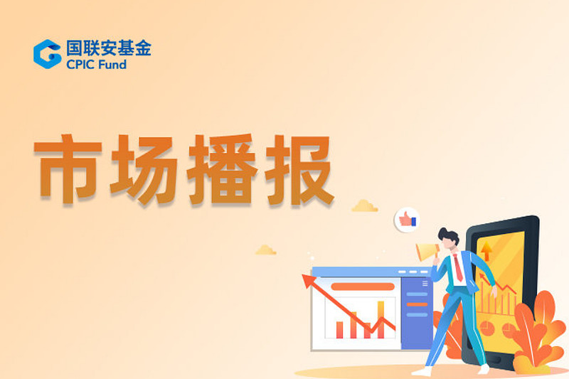 两市融资余额增加113.21亿元