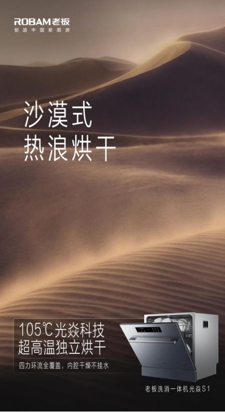 老板电器获得实用新型专利授权：“微波天线结构及烹饪电器”