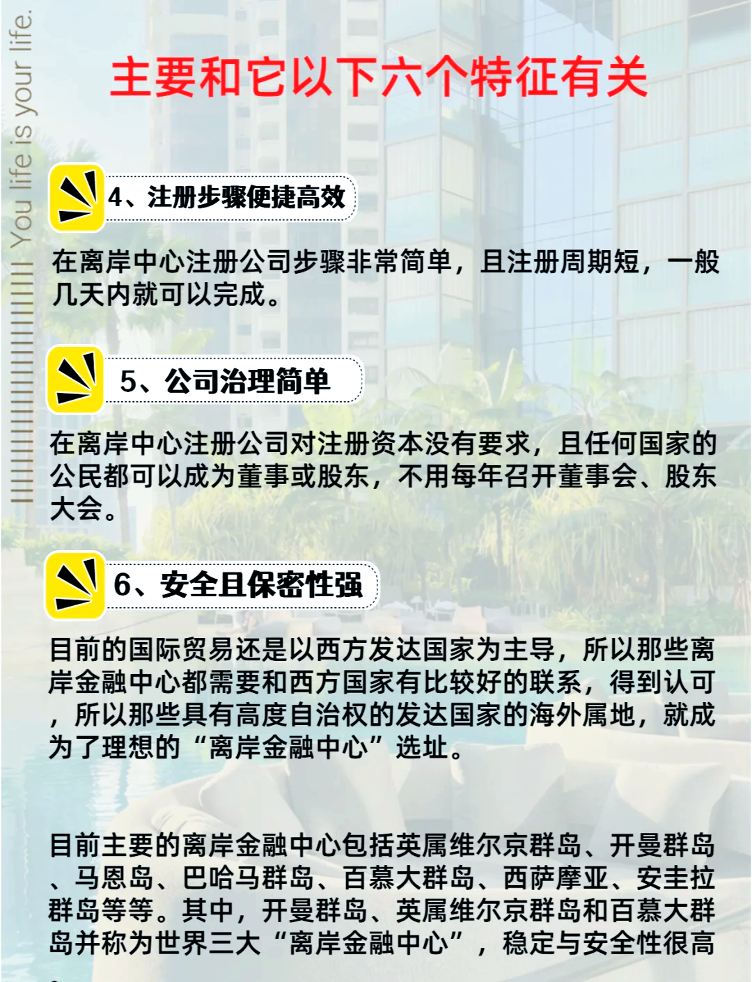 减轻税费负担,北京设立慈善信托力促特需家庭不动产信托普惠化