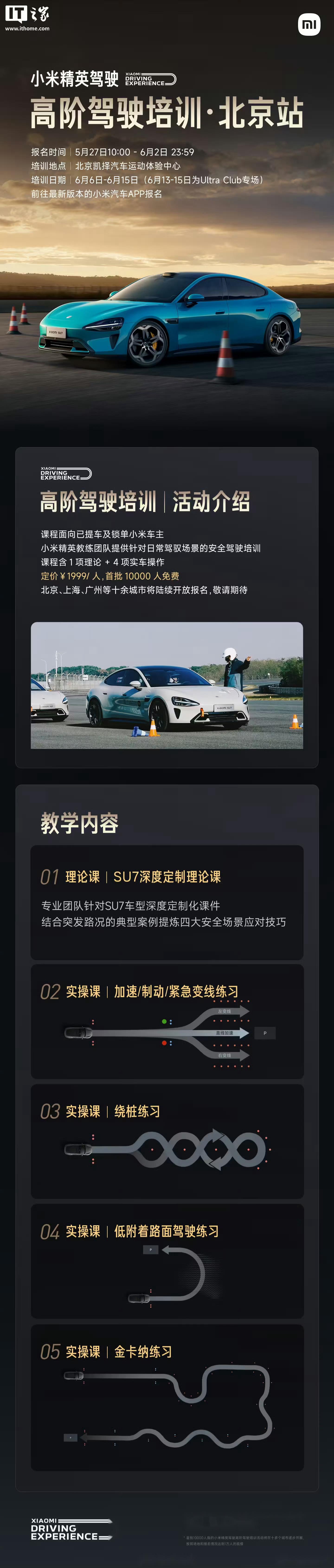 新能源中大型家轿市场跑出“黑马” 多方面表现媲美小米SU7