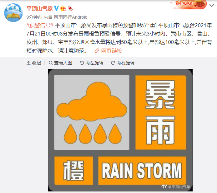 深圳市暴雨黄色预警信号升级为橙色