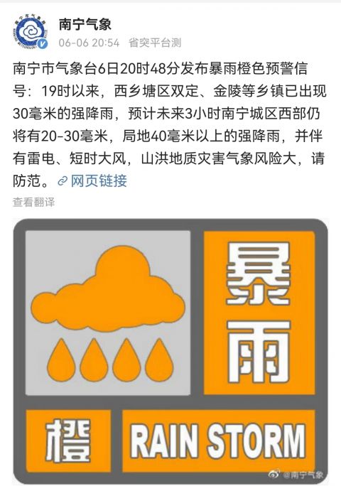 深圳市暴雨黄色预警信号升级为橙色