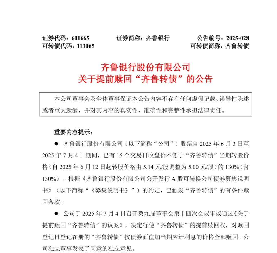 存量频强赎增量难放量 可转债供不应求局面加剧