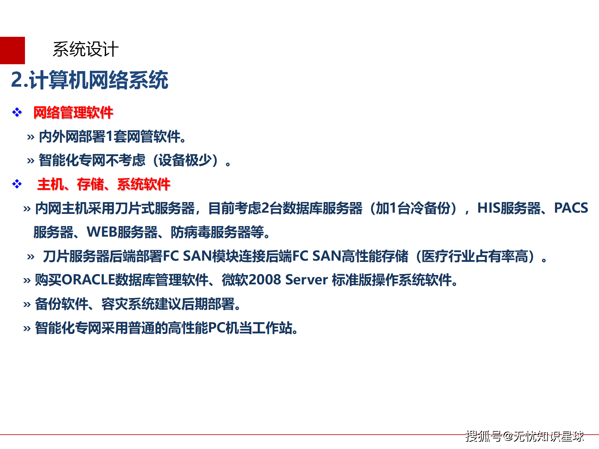 从单点创新迈向全链条重构 医疗数智化应用加速落地