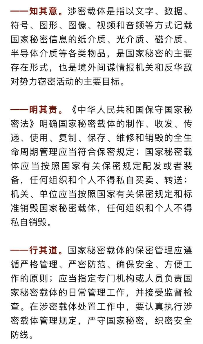境外间谍窃取面容数据对我开展窃密活动 国安部提示