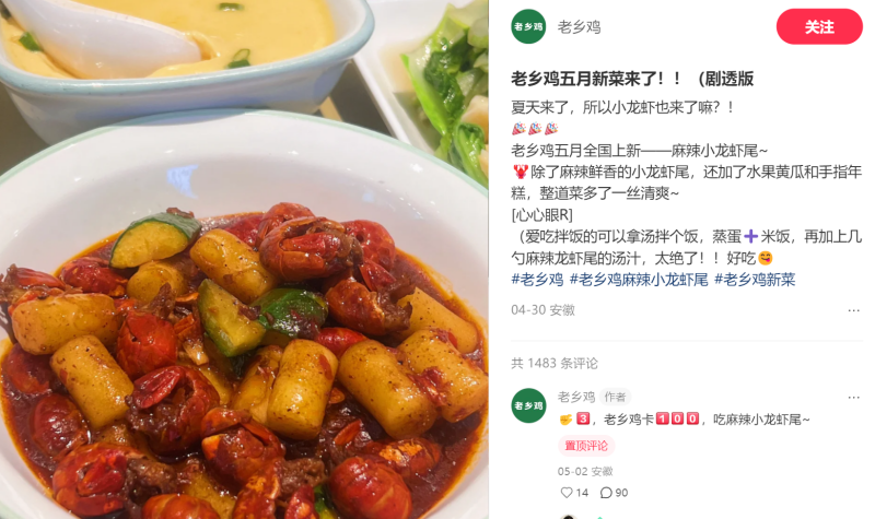 老乡鸡港股冲刺：30亿项目缺钱，超8成门店困在华东，社保欠缴风险仍在