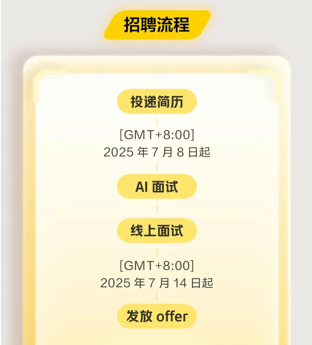 腾讯2026校园招聘正式启动，将推出AI产品经理培训生项目