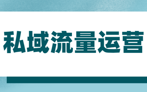 银行微信渠道迎整合:公域流量“滑坡”,私域运营“加码”