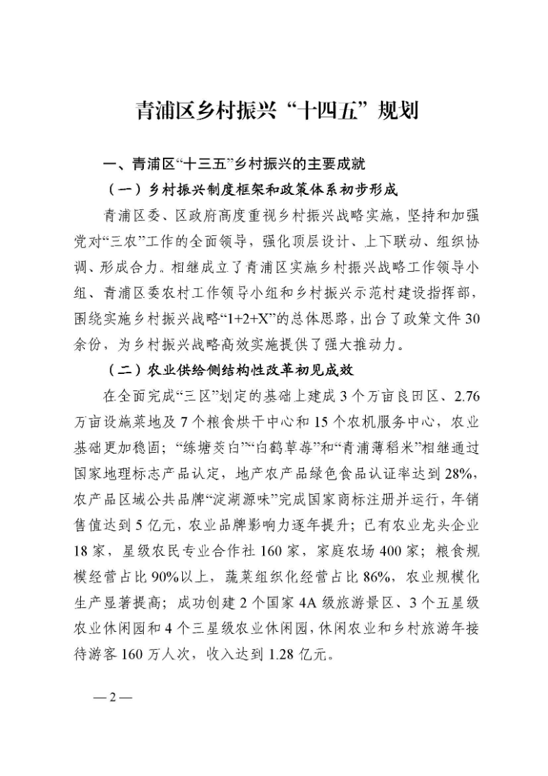《上海市具身智能产业发展实施方案》印发