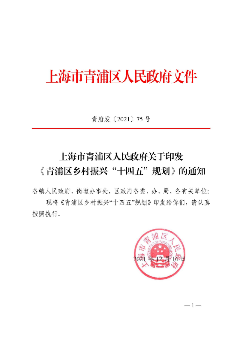 《上海市具身智能产业发展实施方案》印发