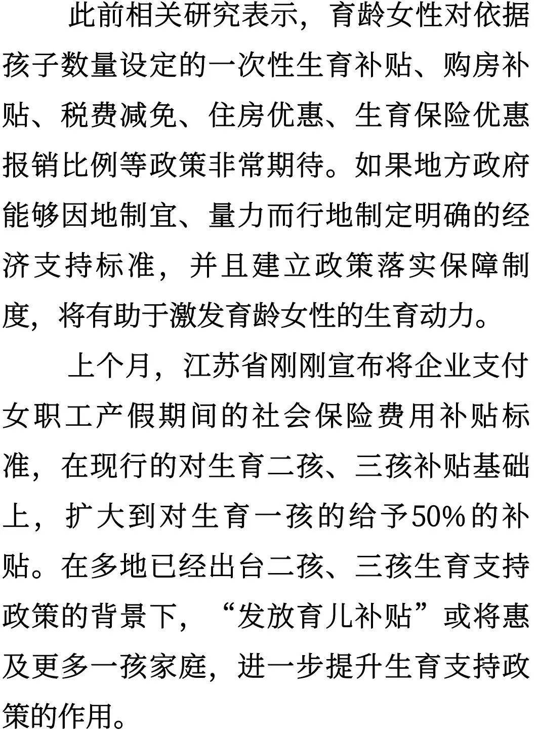 这些“育儿补贴”不要领！多地警方提醒