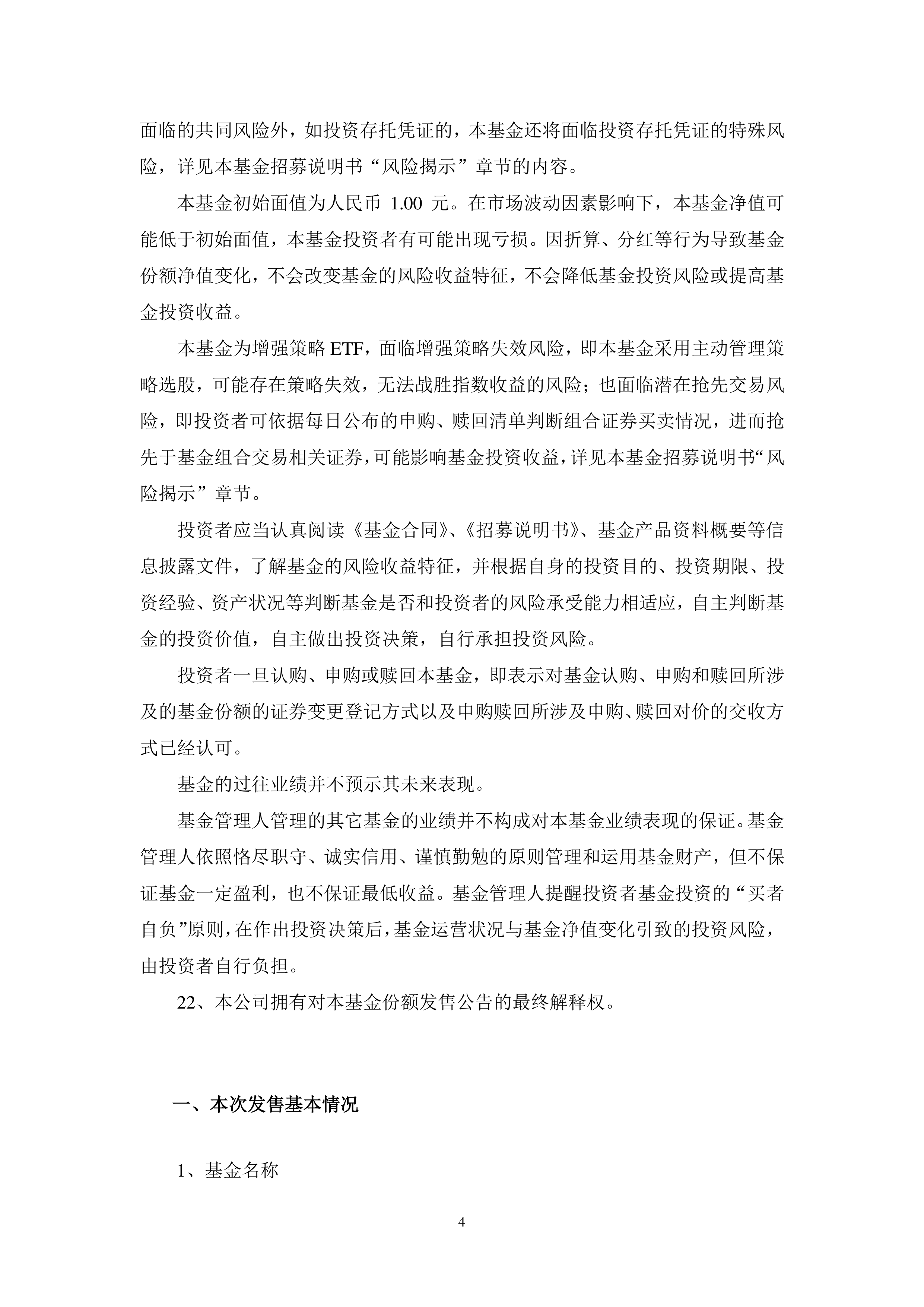 中国资产持续重估，A500ETF基金（512050）实现3连涨，昨日获资金净申购超3.7亿元