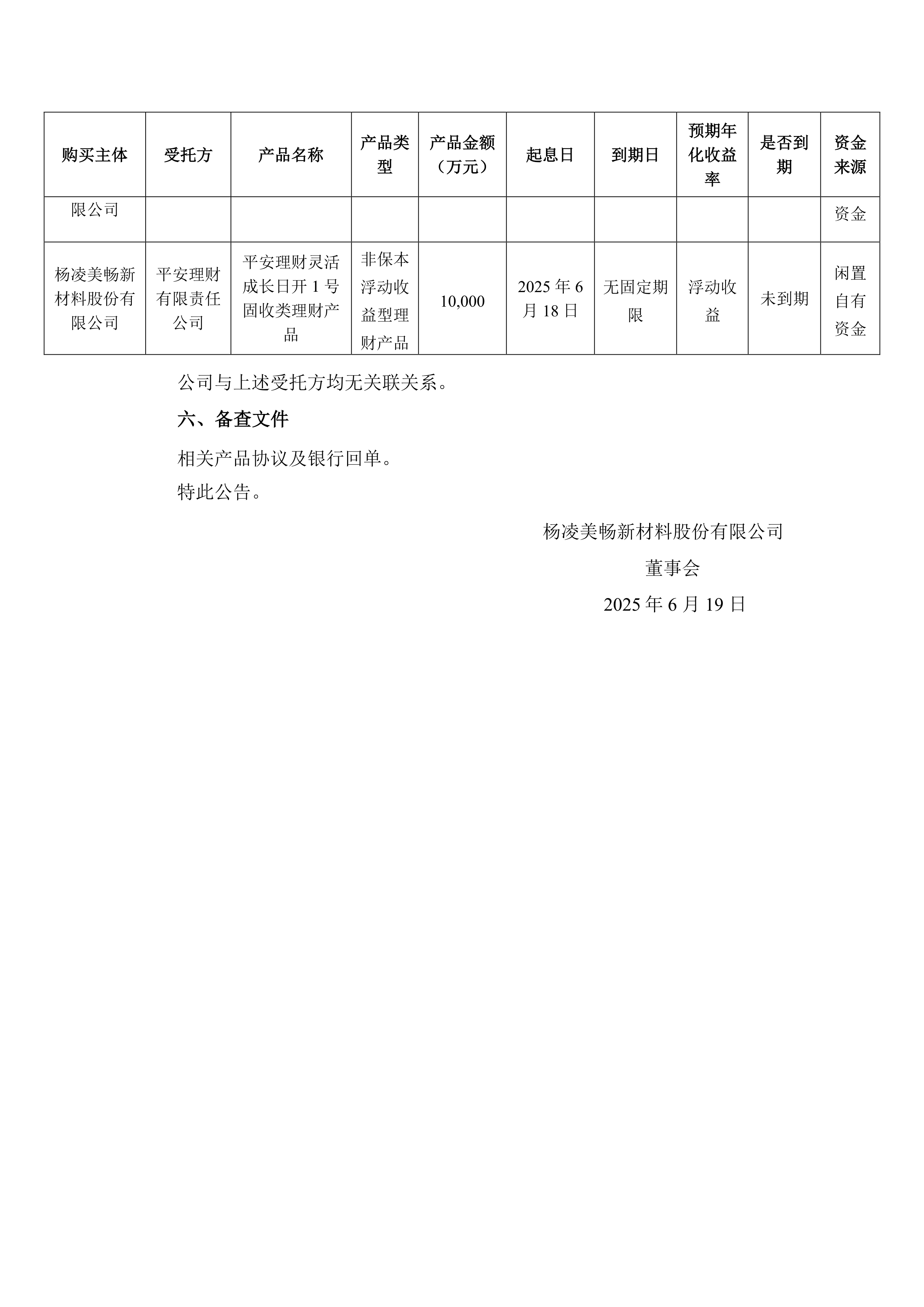 安旭生物：拟使用不超40亿元暂时闲置自有资金进行现金管理