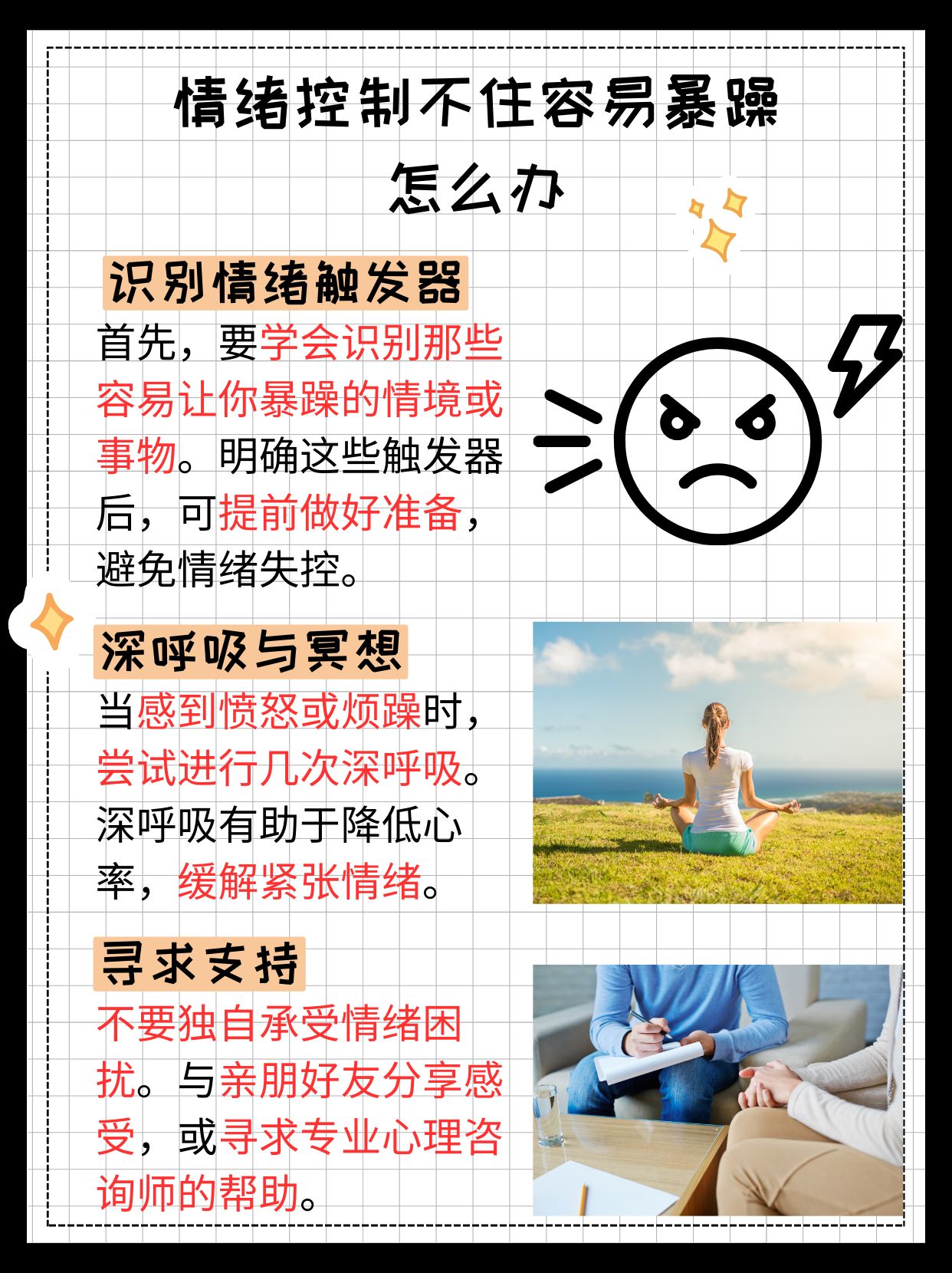 深度了解自己｜平静是否是情绪管理的终极目标