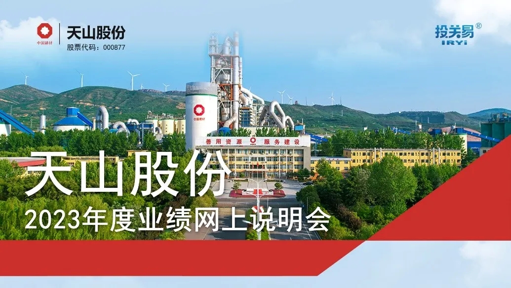 水泥行业业绩修复 塔牌集团上半年净利润同比增长92%