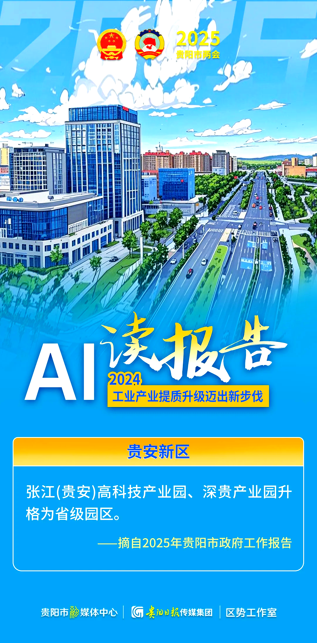 如何解读2025年7月政治局会议�蛑匮粑蚀�