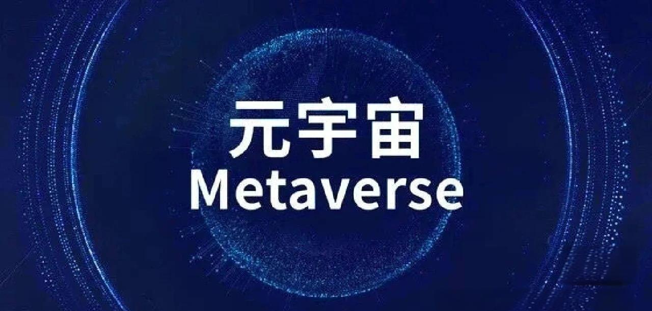 华星创业:继续对于元宇宙、虚拟现实和数字人等数字产品的研究和开发