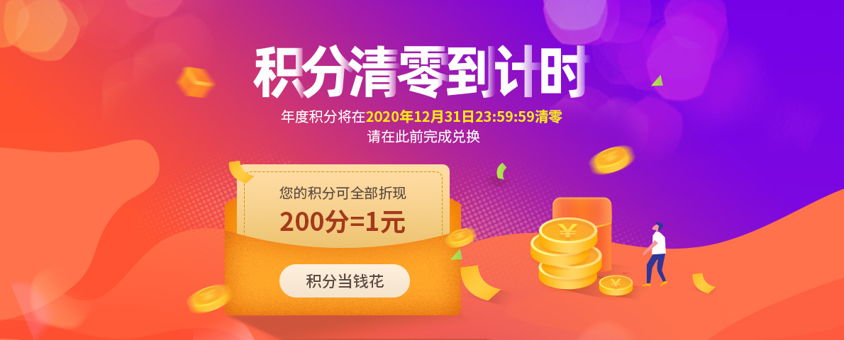 整改倒计时1年半：超60家中小银行自营理财压降，有机构已清零