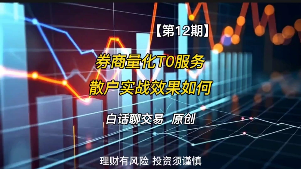 上半年理财规模增长两极分化 部分城商行理财子增速超20%