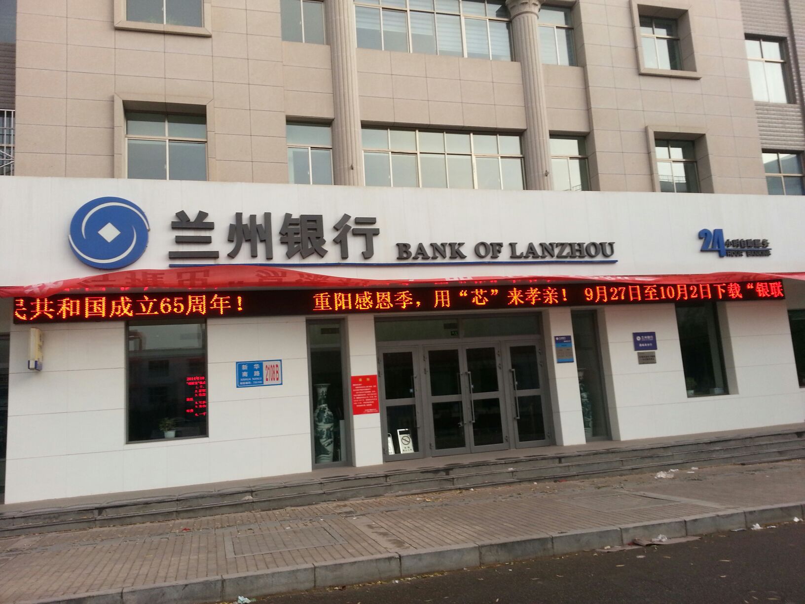 甘肃银行非信贷类不良处置加速